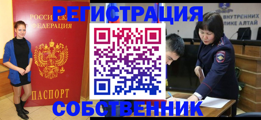 прописка регистрация в Усть-Катаве