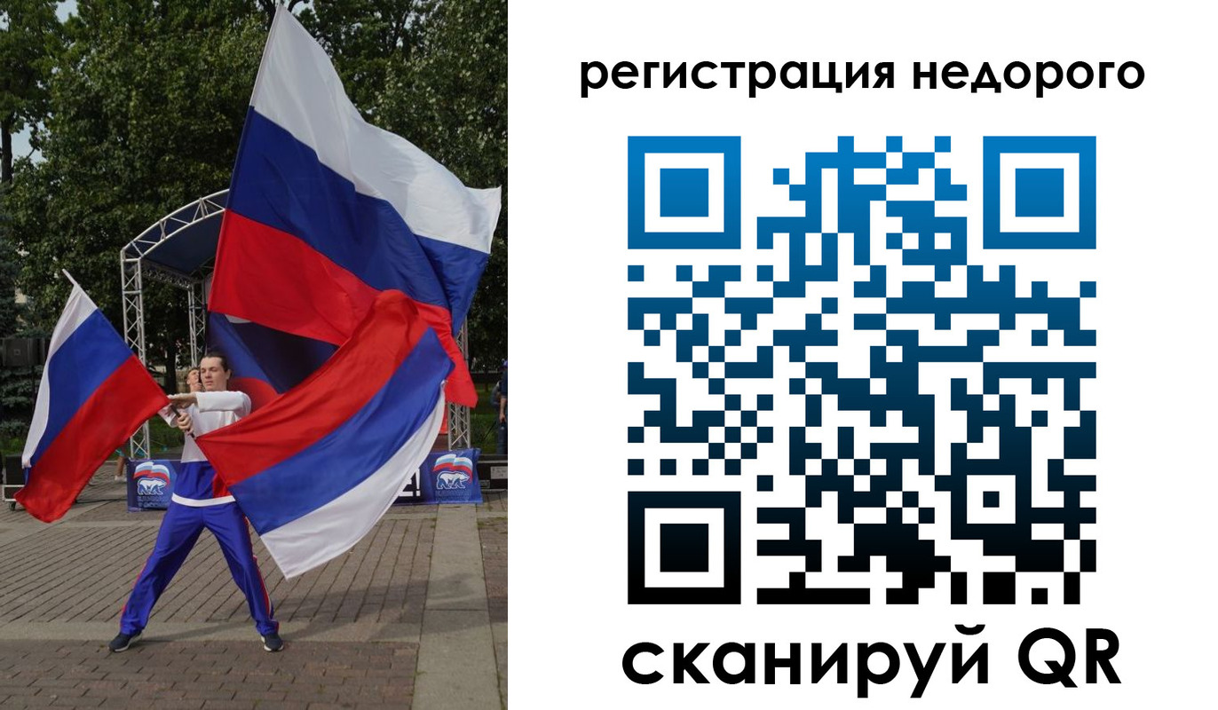 прописка 2025 в Усть-Катаве