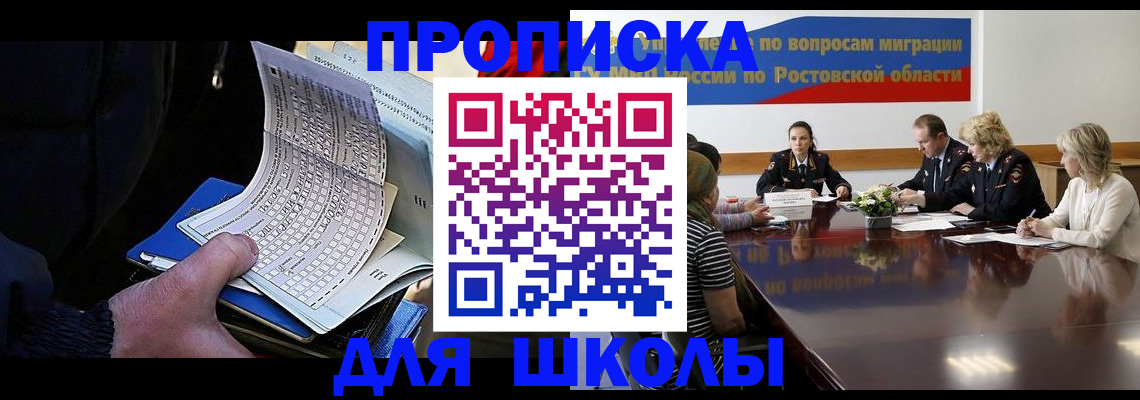 временная регистрация 2025 в Усть-Катаве