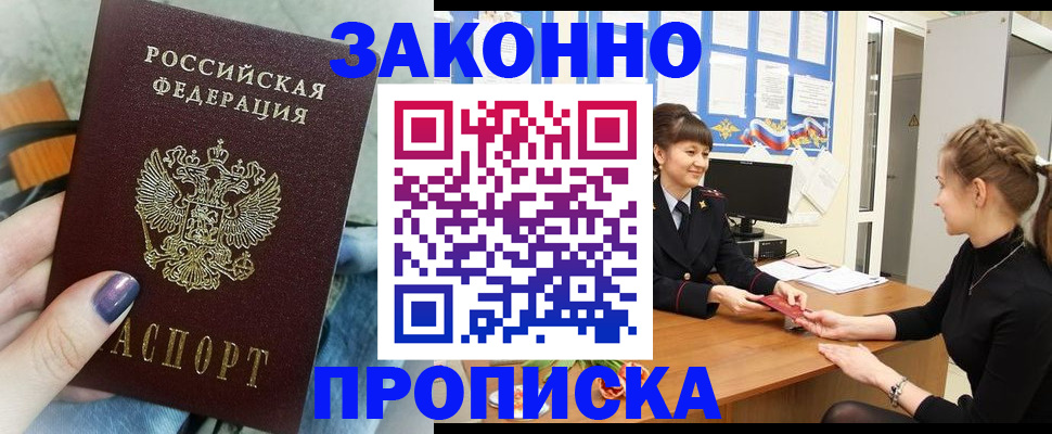временная регистрация поиск в Усть-Катаве