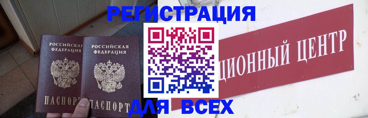 временная регистрация госуслуги в Усть-Катаве