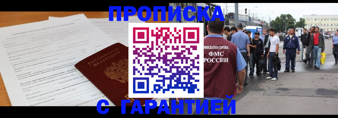 временная регистрация купить в Усть-Катаве