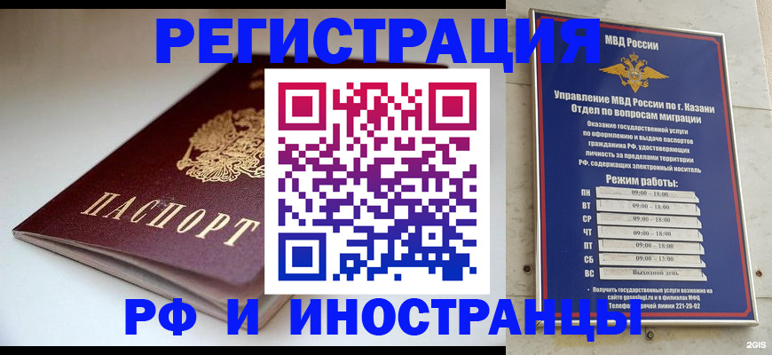купить прописку в Усть-Катаве