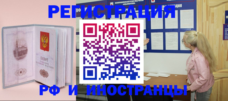 где прописаться в Усть-Катаве