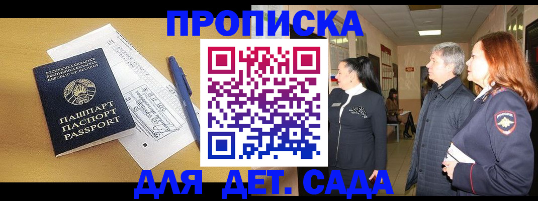 регистрация для дет. сада в Усть-Катаве