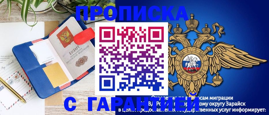 временная регистрация в квартире в Усть-Катаве