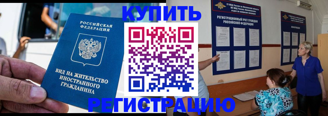 миграционный учет в Усть-Катаве