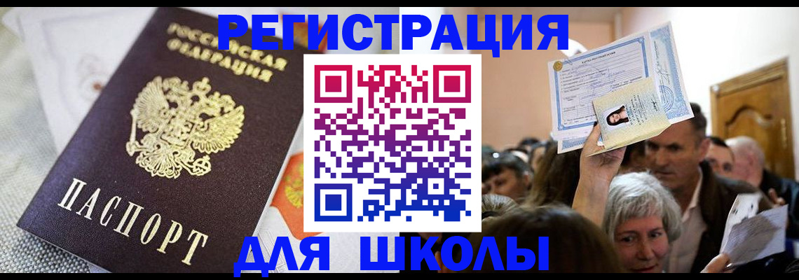 временная регистрация недорого в Усть-Катаве