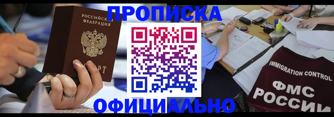 временная регистрация госуслуги в Усть-Катаве